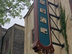 -赤坎·广东华侨国际旅游度假区