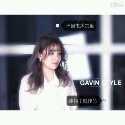 点击看大图 -崇尚GAVIN STYLE