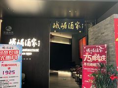 -望京辣宴·古法川菜(望京店)