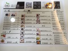 菜单-益汁湘(三坊七巷店)