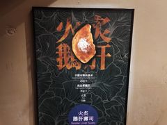 -大雄寿司(中华广场店)