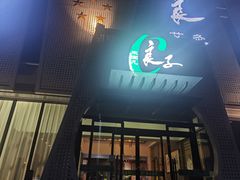 -安贞汤泉(安贞桥店)