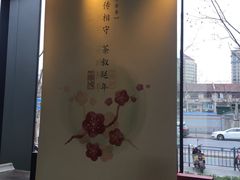 -王德传茶庄(上海新天地店)