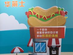 -华莱士·炸鸡汉堡(华府店)