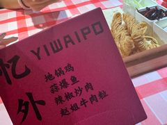 -忆外婆徐州菜·地锅鸡·生日宴(吴庄店)
