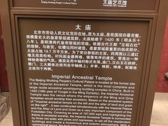 -北京市劳动人民文化宫(太庙)