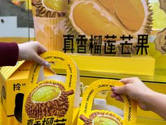 -鲜芒多·杨枝甘露(摩尔城A座10楼店)