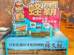 -莆田餐厅PUTIEN(三里屯店)