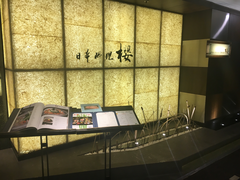 -长富宫饭店·日本料理樱