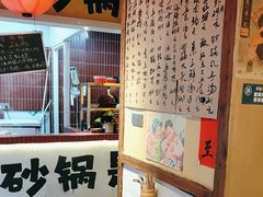 -有红鸡毛店·砂锅菜(抚琴夜市店)