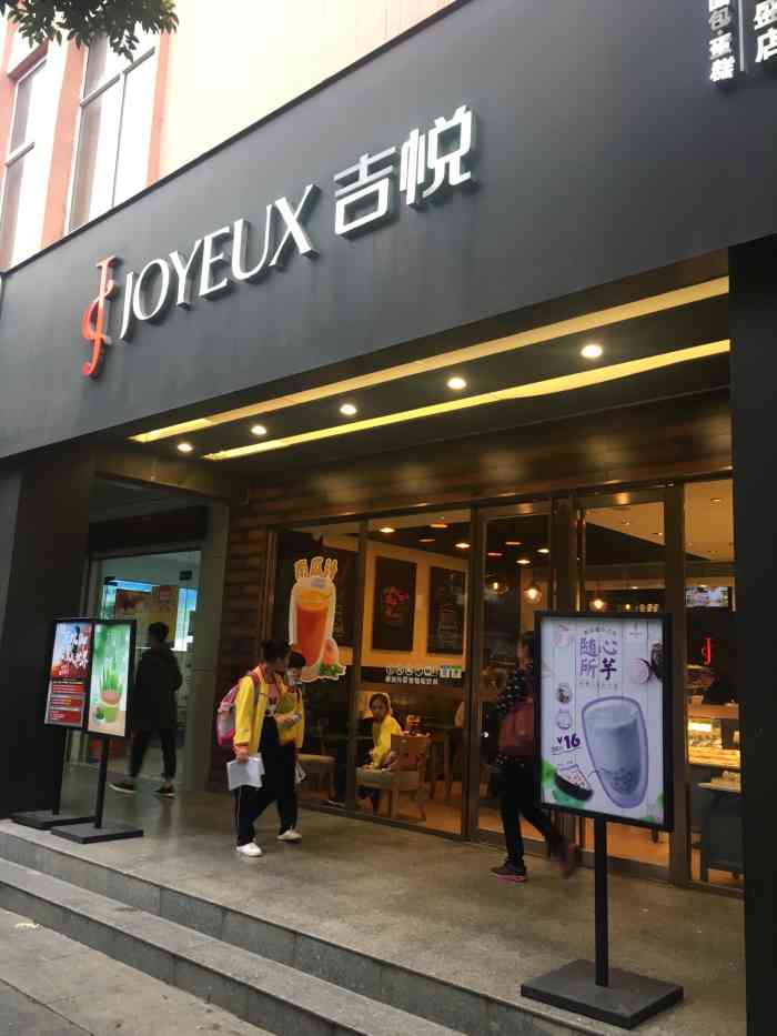 吉悦蛋糕(康盛店)-"难吃死了,硬死那么硬,没吃过那么难吃的,.