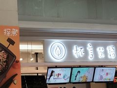 -杯言茶语(龙德广场店)