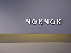 -NokNok Coffee(宽窄巷子店)