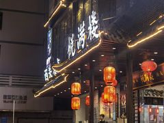 门面-悦满楼·西关名点·湛江名菜(航空综合大厦店)