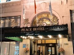 -上海和平饭店 Fairmont Peace Hotel