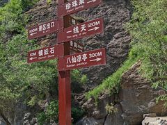 -小五台金河景区