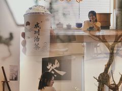-成川茶店·潮汕工夫浓茶(万象店)