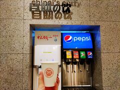 自助饮料-池奈·咖喱蛋包饭(熙地港店)