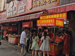 门面-南门口湘军剁辣椒老店(老长沙第一品牌店)