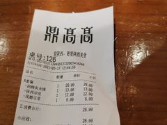 -鼎高高陕西美食(龙德广场店)