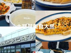 -土耳其卡巴布清真餐厅(西安店)