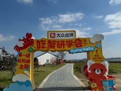 -七的湖·晚芳亭·阳澄湖农家菜·大闸蟹(莲花岛店)