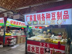 -大连熟食品交易中心