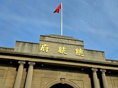 -南京中国近代史遗址博物馆(南京总统府)