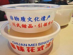 -串妹花式冰粉(乐山总店)