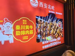 -叁宝烤肉• 西安烧烤 领跑品牌(高科新花园店)