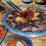 噔噔噔～中秋假期聚餐[加油]