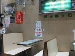 -义顺牛奶公司(新马路老店)