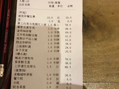 账单-金苑酒家·客家菜·广东老字号(万象店)