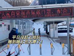 -多乐美地滑雪场