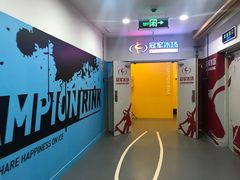 -冠军冰场CHAMPION RINK(百联又一城店)