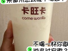 -卡旺卡(黄山银街店)