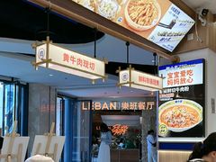 -粉小主·贵州酸汤牛肉粉(南京仙林金鹰店)