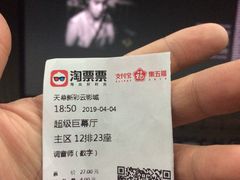 -天幕新彩云国际影城(激光巨幕店)