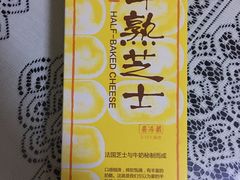 -好利来(道前街店)