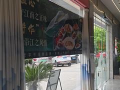 -江南宴•沿江菜江南味(七街店)