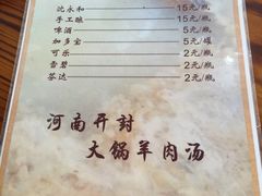 菜单-茗味居羊肉汤面馆(临沂路店)