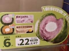 -墨茉点心局(国金街店)