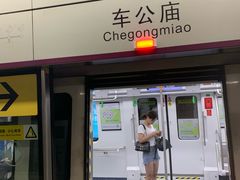 -车公庙(地铁站)