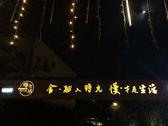 -湘湖金融镇