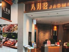 -东荟城名店仓