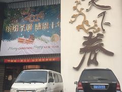 -天下春花园酒店(大东店)