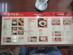 菜单-日月永和中国餐饮名店(凤凰店)