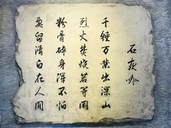 -于谦祠