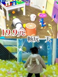 -佳贝爱益智主题儿童乐园(乐尔乐旗舰店)