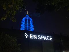 门面-EN SPACE恩空间